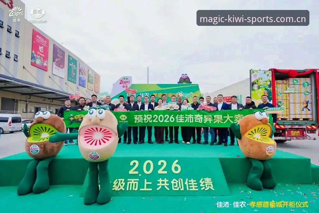 奇异果体育登录2026最新版本 奇异果体育登录2026最新版本功能详解与使用指南
