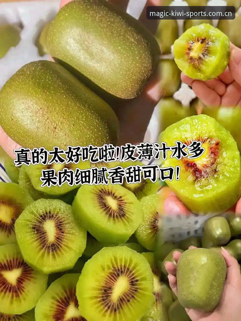 奇异果体育怎么样 奇异果体育平台功能详解与技术评测