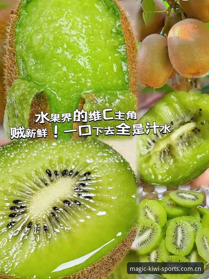 奇异果体育平台全面解析：从下载体验到功能深度的行业级洞察