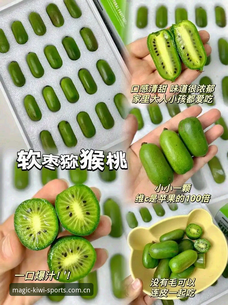 奇异果体育账号注册 解锁奇异果体育账号注册的5大关键技巧