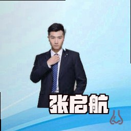 张启航